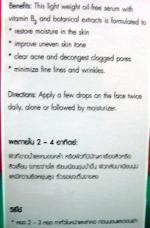 เซรั่มวิตามิน B3